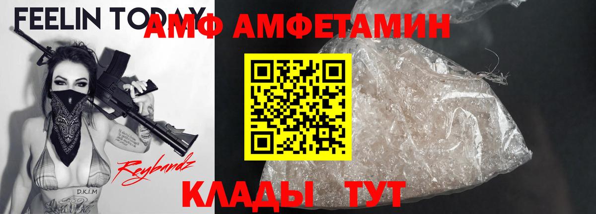 АМФЕТАМИН  Вход с VPN  Амфетамин  Амфетамин Premium  Саранск 