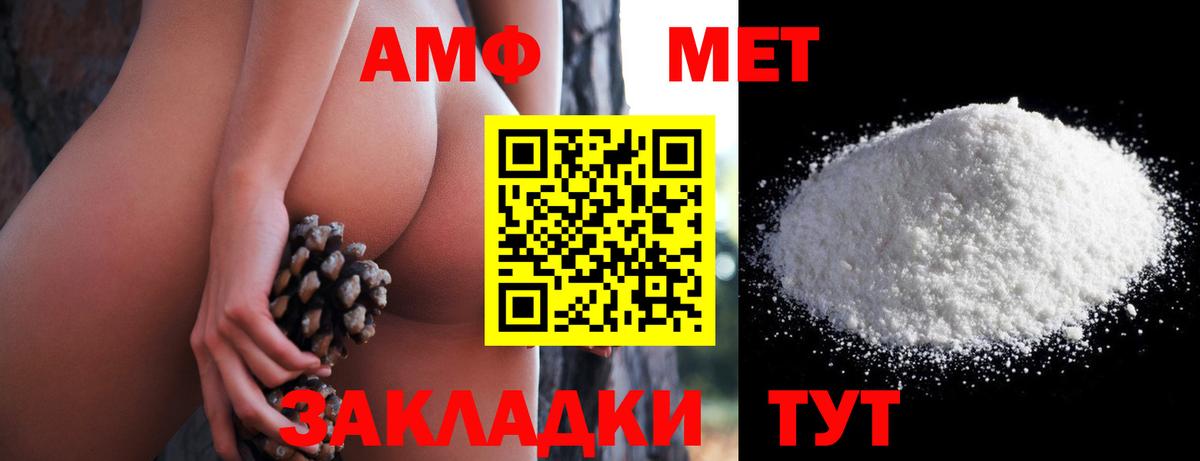 АМФЕТАМИН 97% Саранск