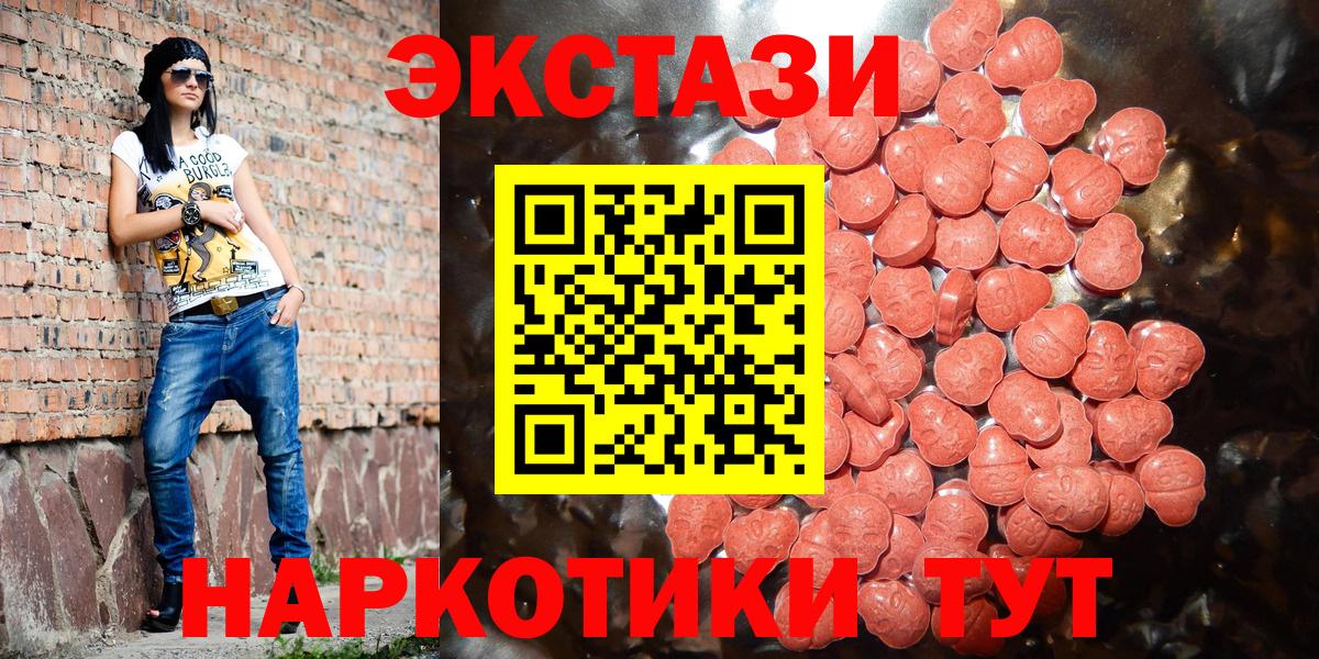 Ecstasy 300 mg    сайт  ЭКСТАЗИ  Саранск  Ecstasy 300 mg  Вход с VPN 