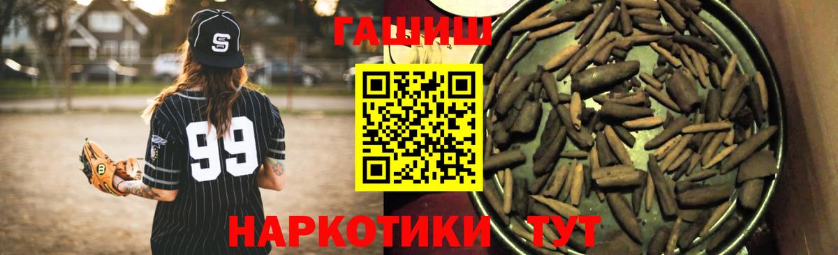 Гашиш Ice-O-Lator  Гашиш ice o lator  Вход с VPN  Саранск 