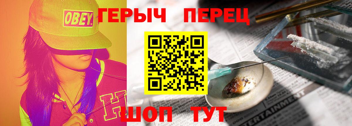 ГЕРОИН  Героин герыч  Вход с VPN  Саранск 