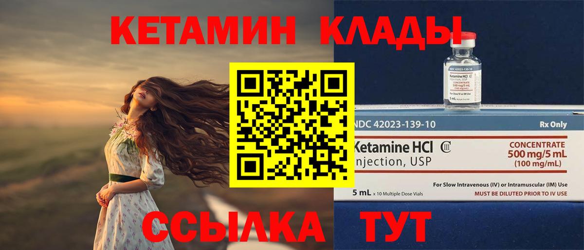 Кетамин ketamine  Кетамин ketamine  Вход с VPN  Саранск 