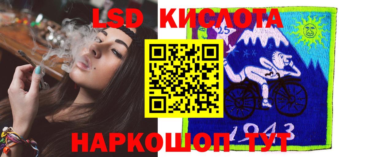 МЕГА ссылка  LSD-25 экстази кислота  Вход с VPN  Саранск  Лсд 25 экстази ecstasy  ЛСД экстази 