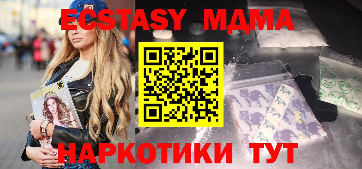 MDMA молли  MDMA  Саранск  МДМА молли  Вход с VPN 