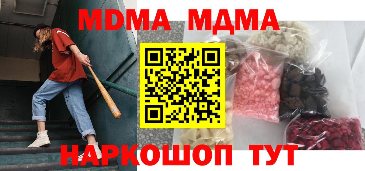 МДМА crystal Саранск