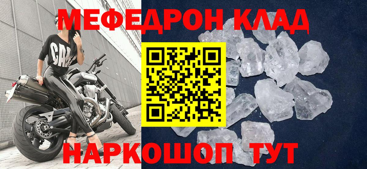 МЕФ мука Саранск