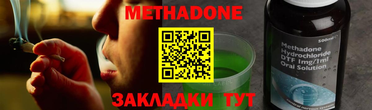 Саранск  mega онион  Вход с VPN  МЕТАДОН methadone 