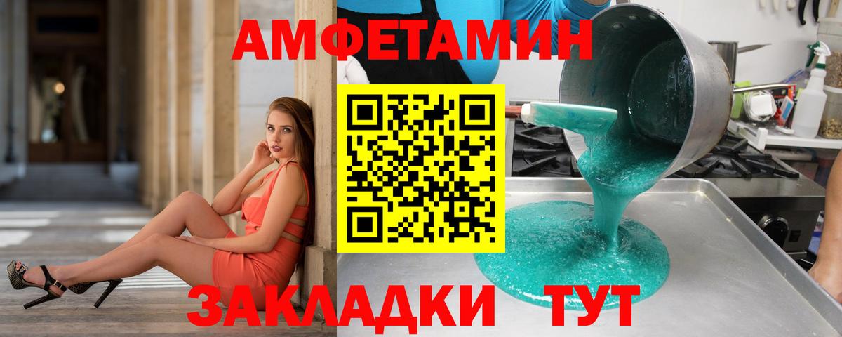 Первитин  МЕТАМФЕТАМИН винт  Вход с VPN  Саранск 
