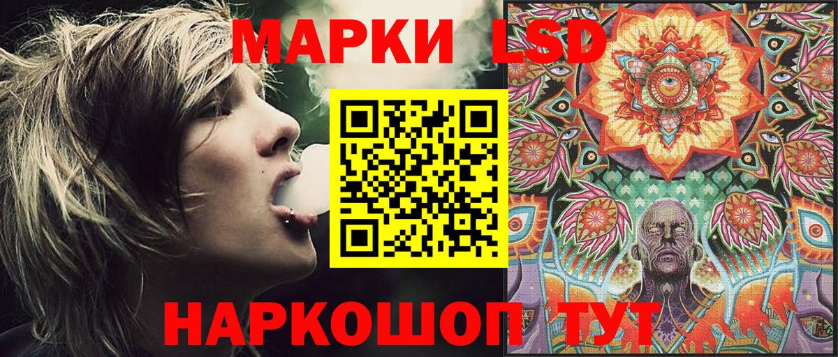 Наркотические марки 1,8мг Саранск