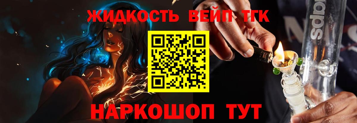 ТГК гашишное масло Саранск