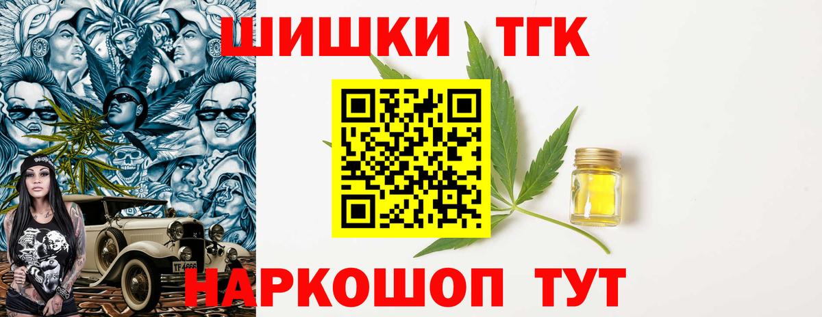 Бошки Шишки THC 21%  Бошки марихуана White Widow  Шишки марихуана OG Kush  Саранск  Вход с VPN 